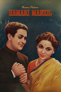Hamari Manzil (1949)