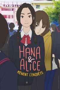 Hana et Alice mènent l'enquête (2015)