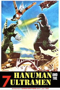 Hanuman and the Seven Ultramen (1974)