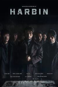Harbin (2024)