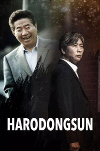 Harodongsun (2022)