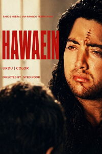 Hawaein (The Wind) (1996)
