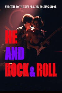 He and Rock & Roll (2016)