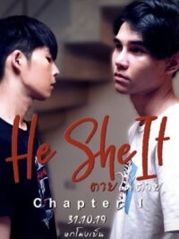 He She It (2019)