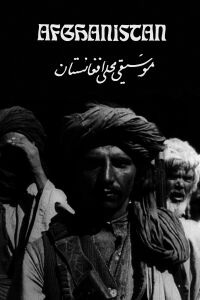 Heart of Asia (Afghanistan) (1929)