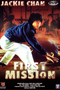 Heart of the Dragon (1985)