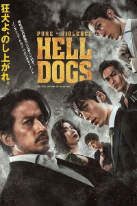 Hell Dogs : Dans la Maison de bambou (2022)