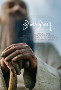 Hema Hema (2016)
