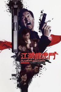 Hermanos de fuego (1987)