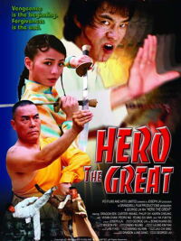 Hero the Great (2005)
