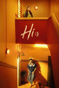 Hi (2026)