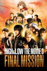 HiGH&LOW THE MOVIE 3/FINAL MISSION (2017)