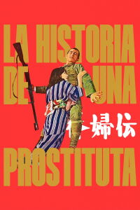 Historia de una prostituta (1965)