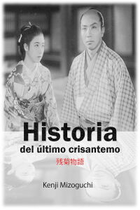 Historia del último crisantemo (1939)