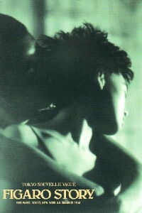 Historias de Figaro (1991)