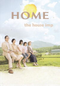 Home: The House Imp (2012)