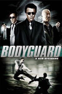 Hong Kong adrénaline (2008)