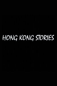 Hong Kong Stories (2003)