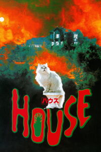 House (1977)