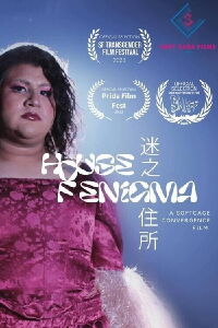 House of Enigma (2023)