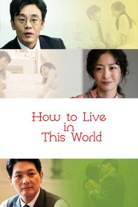 How to Live in This World (2019)