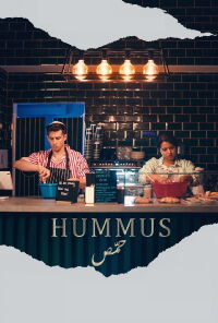 Hummus (2023)