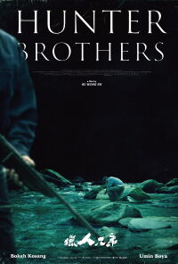 Hunter Brothers (2025)