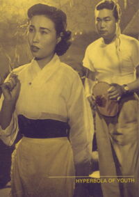 Hyperbola of Youth (1957)