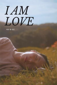 I Am Love (2024)