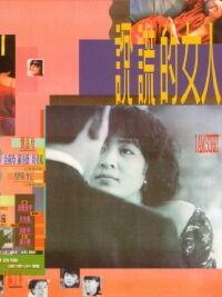 I Am Sorry (1989)