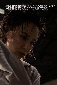 I Am the Beauty of Your Beauty, I Am the Fear of Your Fear (2024)