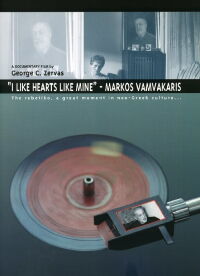 I Like Hearts Like Mine - Markos Vamvakaris (2000)
