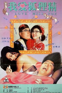 I Love Miss Fox (1993)