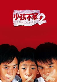 I not stupid 2 (2006)