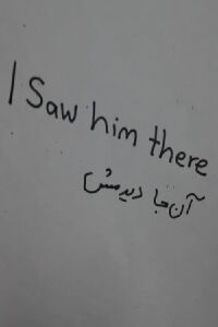 I Saw Him There (2018)