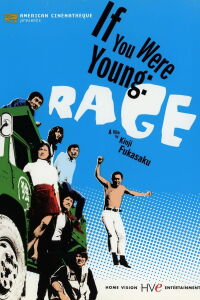 If You Were Young: Rage (1970)