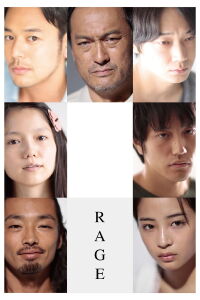 Ikari (2016)