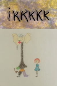Ikkkkk (1992)