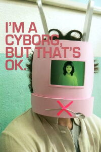 I'm a Cyborg, But That's OK (2006)
