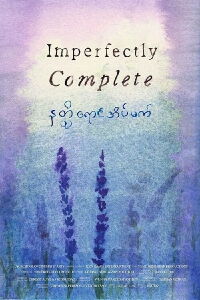Imperfectly Complete (2021)