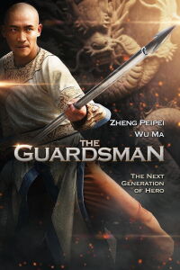 Imperial Bodyguard (2011)