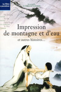 Impression de montagne et d’eau (1988)