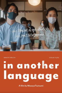 in another language (2021)