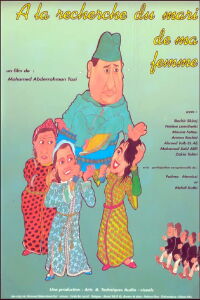 In Search of My Wife's Husband (1993)
