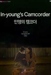 In-young's Camcorder (2020)