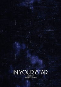 In your star (2011)