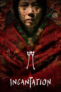 Incantation (2022)