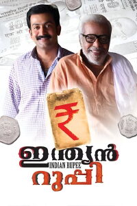 Indian Rupee (2011)