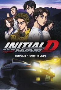 Initial D: Legend 1 (2014)