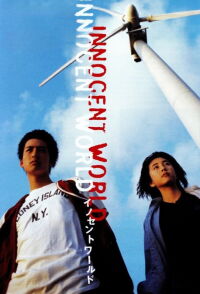 Innocent World (1998)